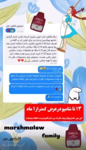 رضایت از شامپو ضد ریزش مو بیوکسین زرشکی