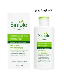 کرم مرطوب کننده و آبرسان سیمپل مدل ریچ