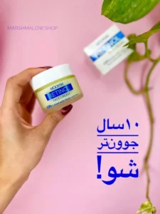 با کرم ضد چروک مویام ده سال جوون تر شو