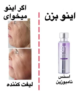 اسنس ضد چروک نامبوزین 9 اصل